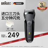 博朗（BRAUN） 剃须刀往复式电动刮胡刀便携快充3系301S男士生日礼物520送男朋友礼物 经典黑