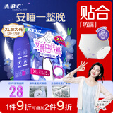 ABC安睡曲线裤透气不闷热裤型卫生巾京东自营XL大码5片