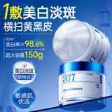 儒意（RUYI）377美白睡眠面膜膏涂抹式免洗紧致抗衰皱补水去黄淡斑提亮男女士
