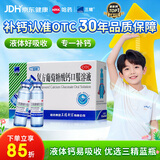 三精复方葡萄糖酸钙口服溶液10ml*12支 0-3-4-17岁婴儿童孕妇中老年补钙 液体钙非葡萄糖酸钙锌口服液非碳酸钙片