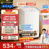 统帅（Leader）海尔出品 悦己波轮洗衣机 全自动出租房6公斤小型儿童婴儿 京东自营以旧换新国家补贴XQBL60-M20D0