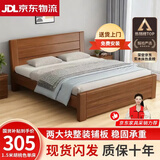 京喜实木床1.5米1.8m新中式双人床胡桃色木床主卧家用现代简约单人 胡桃色床 1.5米*2米框架结构