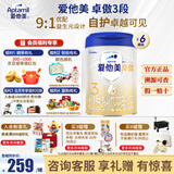 爱他美（Aptamil）卓傲3段800克（卓萃新国标）幼儿配方奶粉 （欧洲原装进口） 卓傲3段800克*6（详情大礼N选2)
