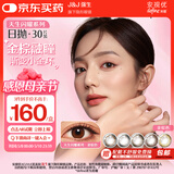强生美瞳日抛棕灰金色30片装175度彩色隐形眼镜自然职场【大气金环】