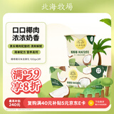 北海牧场椰椰椰【凑单】 风味发酵乳  椰味低温酸奶 100g*3杯健康轻食