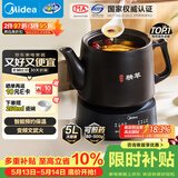 美的（Midea）煎药壶全自动分体式5L家用养生壶中药煲炖汤智能免看管熬药中药锅二煎变频萃取 JYC5002