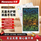 纽曼（Newsmy）12英寸儿童彩色笔迹液晶手写画板早教机可清除男女孩玩具生日礼物