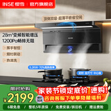 樱雪（INSE）顶侧双吸油烟机7字型抽油烟机灶具套装 28立方大吸力烟灶套装二件套 变频油烟机燃气灶厨房三件套 【2459联动套装】5.2KW定时猛火灶Q6DL (天然气12T)