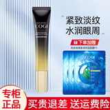 高姿护肤品套装黑金紧致抗皱水乳保湿化妆品礼盒送妈妈生日礼物 精粹眼霜15g