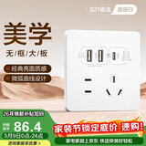 德力西开关插座面板CD821系列86型45w快充插座 五孔带USB+Type-C