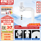 潜水艇（Submarine）SQ-1面盆洗手池ABS防臭下水管 S弯伸缩下水管防虫防臭