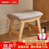 家逸实木小凳子客厅茶几凳坐凳换鞋凳沙发凳办公室脚踏小板凳矮凳