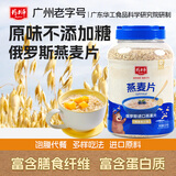 精力沛燕麦片1500g/罐 纯谷物即食冲泡高纤蛋白营养早餐俄罗斯进口原料