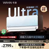 华凌空调 神机二代Ultra大1.5匹一级能效双排铜管变频挂机 以旧换新补贴KFR-35GW/N8HE1ⅡUltra天青
