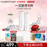 FAN BEAUTY DIARY三重瓷白肌密淡斑系列水乳套装 细腻水乳锁白 520礼物送女生