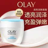 玉兰油（OLAY）透亮润肤面霜50g提拉紧致焕白亮白保湿面霜护肤品母亲节礼物妈妈