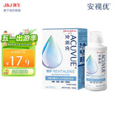 强生 智护 美瞳 隐形眼镜护理液 保湿 100ML