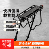 自行车后货架快拆山地车尾架后座架行李架可载人铝合金单车置物架 【铝合金款】半快拆式载人货架