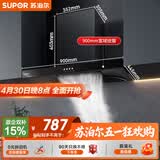 苏泊尔（SUPOR）抽吸排油烟机家用19风量欧式宽域拢烟强吸易清洁面板经典按键易操控以旧换新 DT10