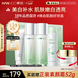 韩后茶蕊胜肽补水保湿水乳套装美白淡斑化妆品护肤品洁水乳520礼物