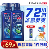 清扬男士去屑洗发水 活力运动薄荷500gx2+试用100g净屑止痒热门商品