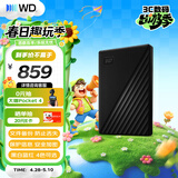 西部数据（WD）移动硬盘2TB USB3.0 My Passport随行版2.5英寸 黑 机械硬盘 笔记本电脑外接 大容量加密 家庭存储