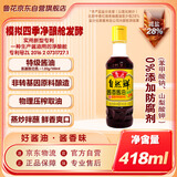 鲁花自然鲜系列 酱香酱油【 0添加防腐剂 特级生抽】418ml 厨房调味品