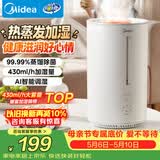 美的（Midea）【蒸馏杀菌】热蒸发空气加湿器家用卧室鼻炎孕妇婴幼小型便携办公室宿舍桌面静音生日礼物SR-3R50