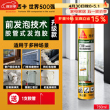 西卡发泡胶隔音降噪膨胀胶填充剂 聚氨酯泡沫胶填缝剂（门窗专用）