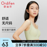 欧迪芬无尺码内衣女无痕无钢圈文胸背心式可睡眠PB1515/PB2503母亲节