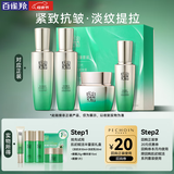 百雀羚（PECHOIN）套装 肌初赋活礼盒 抗皱提拉紧致淡化细纹保湿护肤化妆品女官方 [半量套装]水+乳+霜+精华液+面膜