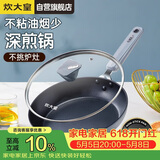 炊大皇平底锅不粘锅易洁多功能早餐煎锅28cm电磁炉通用谷里GL28JG