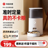 鳥語花香mini智能自动喂食器 定时定量远程控制猫咪自动投食机