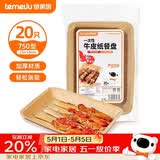 特美居（temeiju）一次性盘子食品级750型*20只 户外露营烧烤水果托盘 牛皮纸餐盘