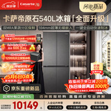 卡萨帝（Casarte）原石系列540升十字门594MM超薄零嵌 窖藏养鲜三系统自动制冰 538升级款BCD-540WGCTDMGDEU1