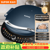 苏泊尔（SUPOR）电饼铛家用电饼档双面加热 可拆洗三明治早餐机煎饼锅 加深加大多功能烙饼锅 抗菌升降 JT34RQ875