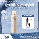 卡姿兰（Carslan）身体素颜霜懒人面霜喷雾保湿遮瑕裸妆提亮润肤全身可用母亲节礼物 素颜霜喷雾150ml（效期27年1/3月）