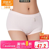 宜而爽【三条装】100%全棉内裤女士纯棉三角裤大码宽松中老年商场同款