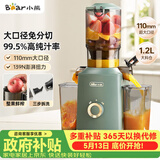 小熊（Bear）榨汁机 原汁机渣汁分离 多功能家用全自动冷压榨果汁橙汁压榨器果蔬机110mm口径F02E3