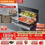 苏泊尔（SUPOR）蒸烤箱嵌入式 家用电蒸箱自清洁 烘焙多功能大容量40L609s嵌入式蒸烤箱一体机 【热卖榜单TOP】609