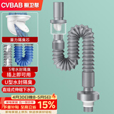 橱卫帮（CVBAB）面盆下水管洗手盆防臭下水器管 防臭密封圈排水管 下水软管CV1098