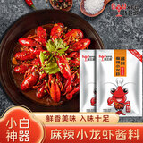 晓飞歌潜江油焖大虾秘制酱268g香辣虾麻辣小龙虾蒜蓉卤虾多口味调料包 麻辣小龙虾秘制酱280g（可做3斤）