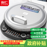 利仁（Liven）电饼铛家庭用36mm加深电饼档火力可调36规格加大烙饼锅电煎饼锅三明治早餐机烤肉锅LR-J3651