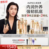 欧珀莱（AUPRES）520礼物 补水保湿抗皱淡纹紧致滋润 臻源凝时护肤品套装 水乳洁面+精华50ml+滋润面霜