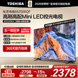 东芝电视55Z500QF 55英寸 Mini LED控光 144Hz【包安装版-固定挂架送装一体】3+128GB 4K 家电国家补贴