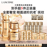 兰蔻菁纯(眼霜+水+面霜60ml)紧致滋润淡纹护肤品礼盒套装生日礼物