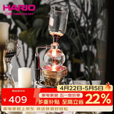 HARIO 原装进口虹吸壶虹吸赛风式耐热玻璃咖啡壶套装咖啡器具360ML