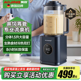 奥劲（AOJING）德国分体高端破壁机流食机鼻饲胃管专用老人食物连煮带打流质加热搅拌粉碎机料理辅食机大容量 医护推荐专业流食款+宝蓝色 22