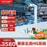 良田（eloam）药品追溯码高拍仪 批量扫描仪 扫码一体机 电子监管码多条码识别 语音播报 自动去重GW5001X