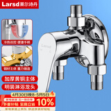莱尔诗丹（Larsd）淋浴混水阀 明装淋浴龙头混水器铜主体 冷热洗澡花洒开关LD10152